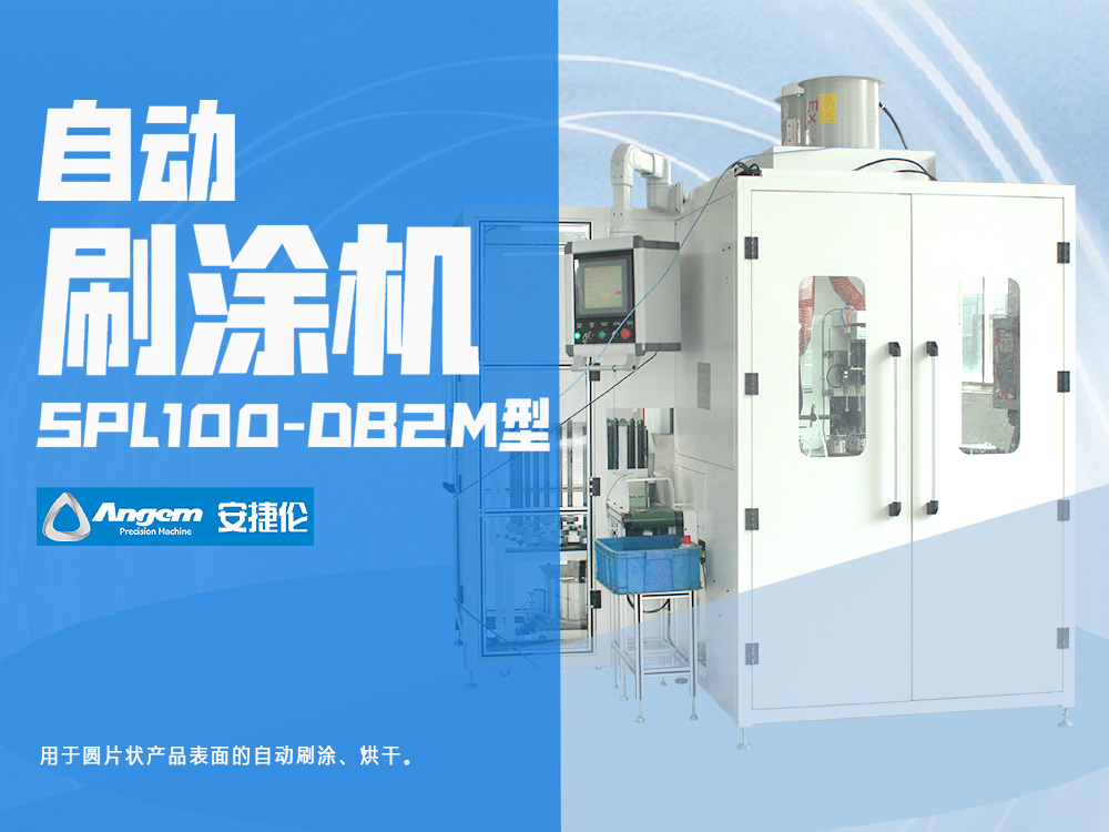 噴膠機 噴膠機